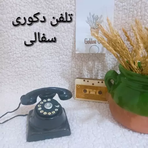 تلفن سفالی قدیمی دکوری