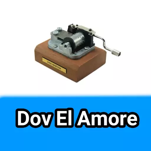 موزیک باکس ایل تمپو ولا ملودی Dov El Amore(کجایی عشق من) مدل کلاسیکو(Classico)-جعبه موسیقی عاشقانه-جعبه موزیکال داولامور