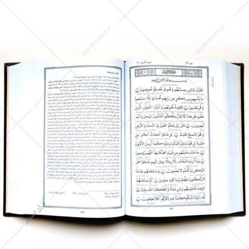 کتاب قرآن حکیم با ترجمه مکارم شیرازی همراه با تفسیر آیات منتخب جلد چرم(ترمو)