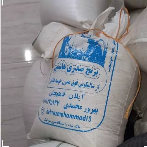 برنج هاشمی عطری خوش بو و درجه یک پاک شده با دستگاه مدرن سورتینگ 10kg