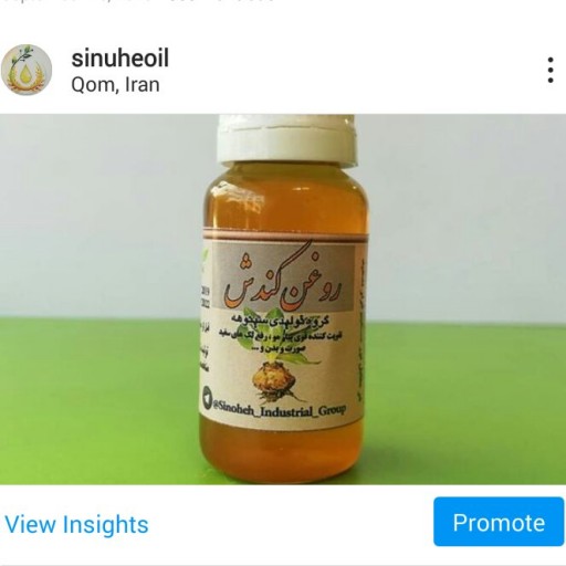 روغن کندش اصل درجه یک سینوهه ( 20 سی سی )