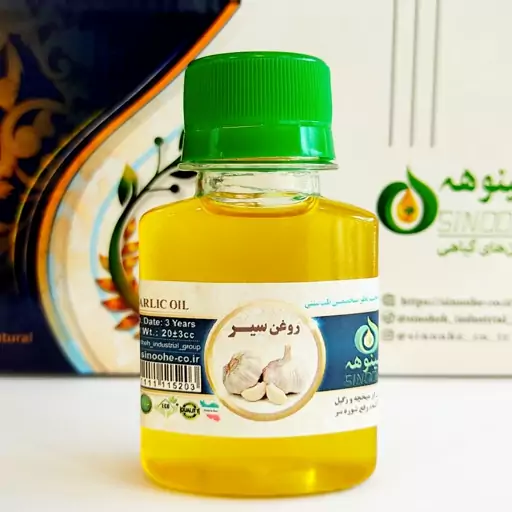 روغن سیر غلیظ و درجه یک سینوهه 60 سی سی