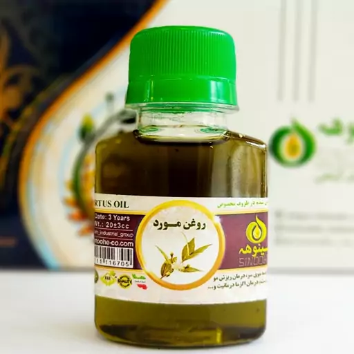 روغن مورد درجه یک و اصل سینوهه 60 سی سی