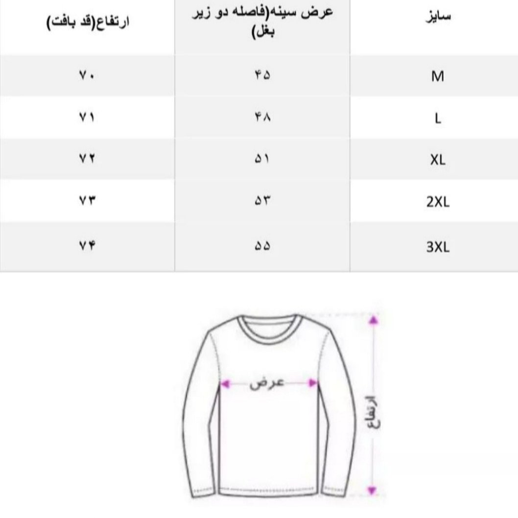 پلیور بافت مردانه مدل یقه گرد طرحدار مشکی