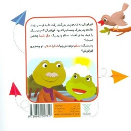 کتاب چشم لطفا ممنون