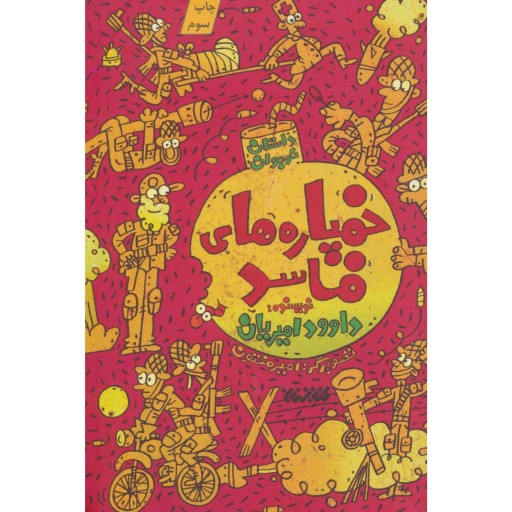 توضیحات تصویر