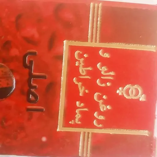 روغن زالو و پماد خراطین