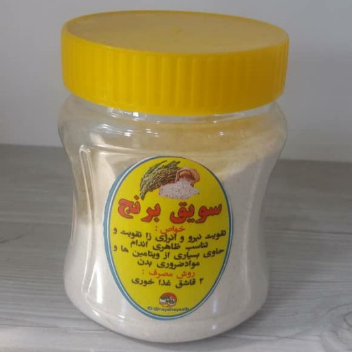 سویق برنج