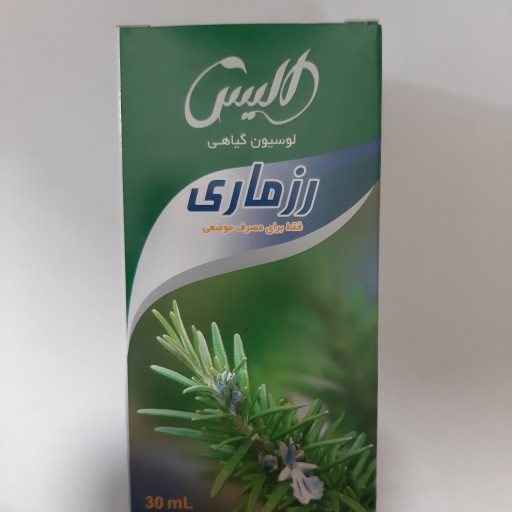 قطره رزماری لوسیون گیاهی رزماری