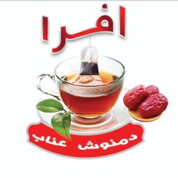 دمنوش عناب