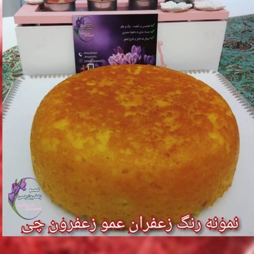 زعفران درجه یک