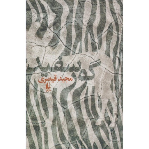 توضیحات تصویر