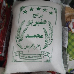 برنج عنبربو آستانه اشرفیه کیسه (10 کیلویی)