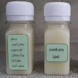 روغن خالص شترمرغ