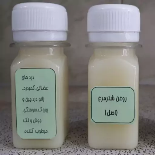 روغن خالص شترمرغ