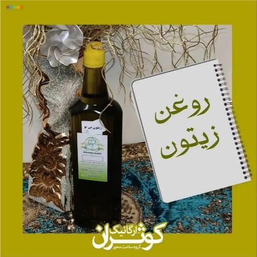 روغن زیتون با بو (1 لیتری)