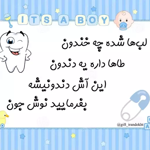 کارت برای دندونی و مراسمات (ده عددی) جنس کاغذ گلاسه محکم