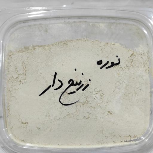 نوره طبیعی(پودر موبر زرنیخ دار)