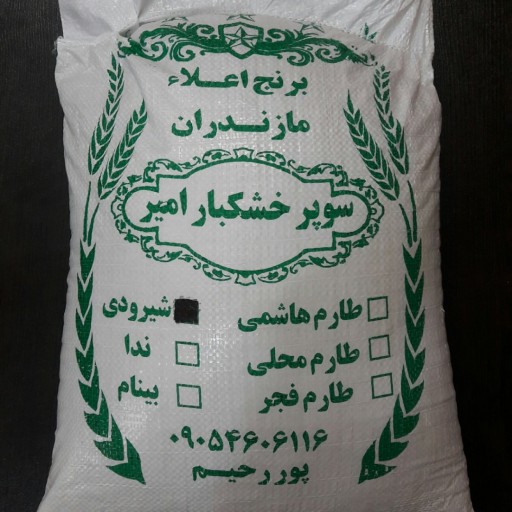 برنج طارم شیرودی