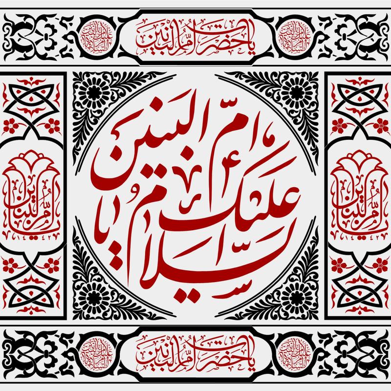 پرچم حضرت ام البنین اندازه 85 در 80کد 077-41-oba