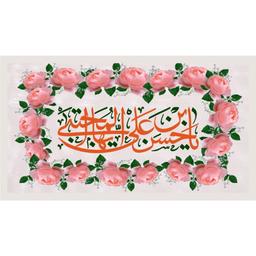 پرچم ولادت امام حسن مجتبی اندازه 100 در 70 کد  0268-08-hsn