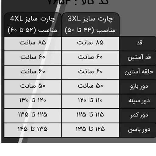  کت مجلسی یقه انگلیسی جلوباز 7654