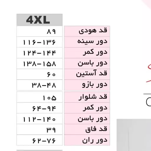 ست هودی شلوار اسپورت سایز بزرگ 1915