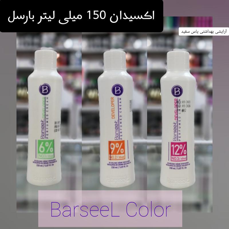 رنگ موی بارسل شماره 0-7 بلوند متوسط + اکسیدان 6% بارسل