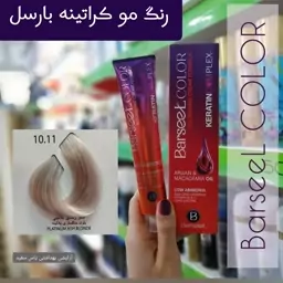 رنگ موی بارسل شماره 11-10 بلوند خاکستری پلاتینه + اکسیدان 12% بارسل