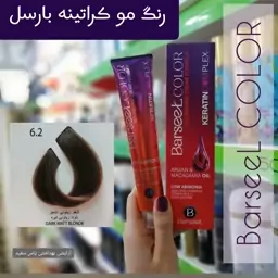 رنگ موی بارسل شماره 2-6 بلوند زیتونی تیره + اکسیدان 9% بارسل