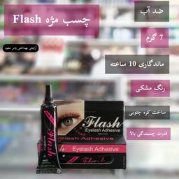 چسب مژه Flash