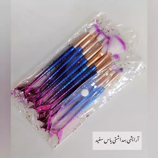 ست براش 10 تکه طرح ماهی کد 1