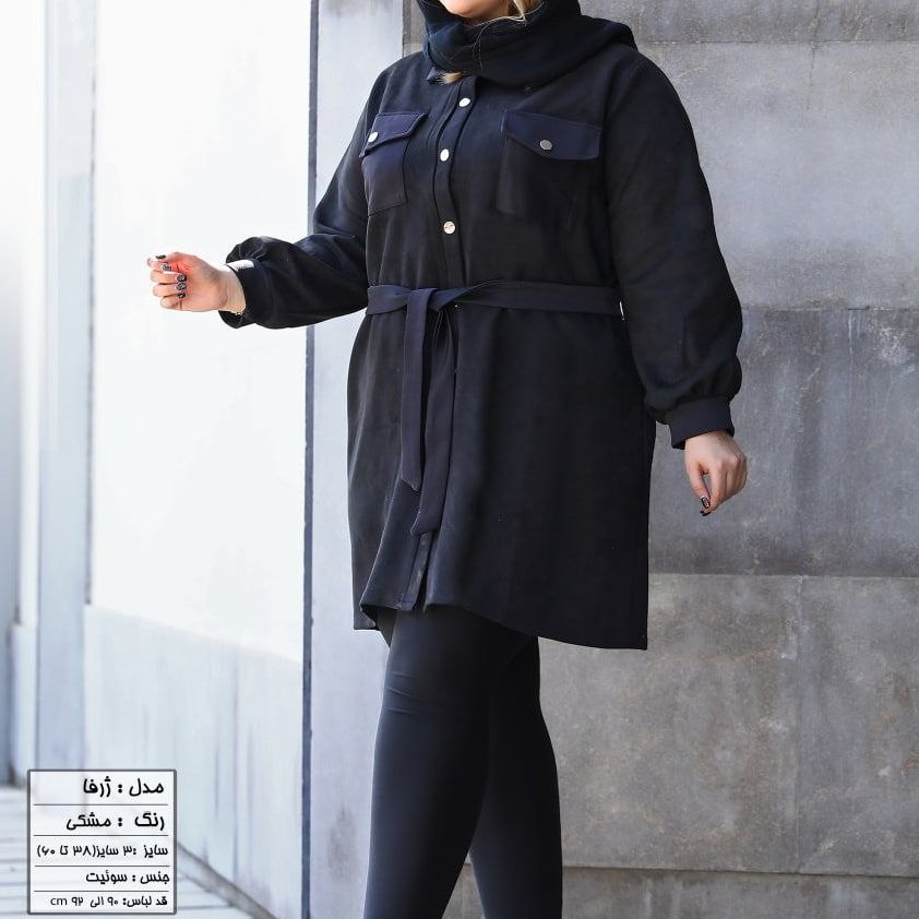 پالتو زنانه بلند سوییت سایز38تا 60 