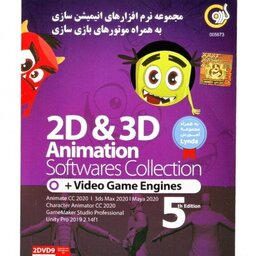 نرم افزار انیمیشن سازی 2D & 3D Animation Softwares Collection + Video Game Engines


