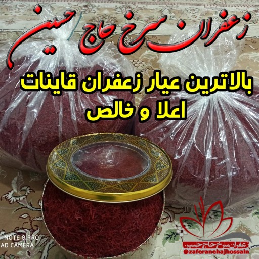 زعفران سرگل اعلا( دومثقالی)