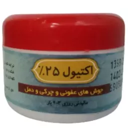 پماد اکتیول 25 درصد ـ 20 گرم