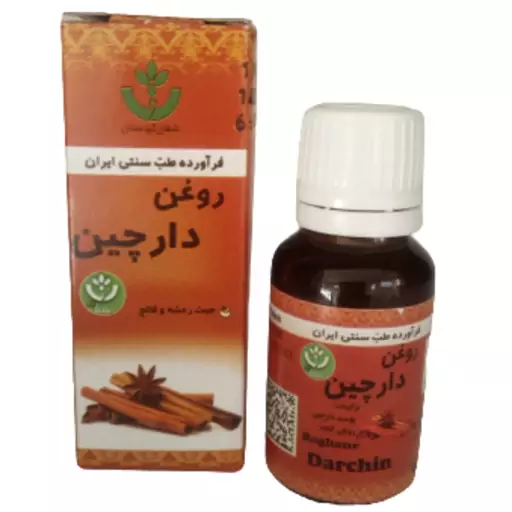 روغن دارچین شفا ـ 18 سی سی