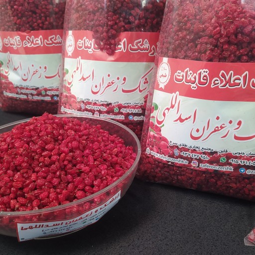 زرشک پفکی