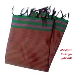 دستمال یزدی ممتاز سنتی