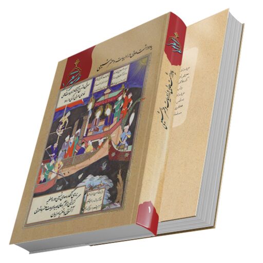 فصلنامه عرشه شعر - شماره نخست - یادداشتهایی در ادبیات و هنر شیعی