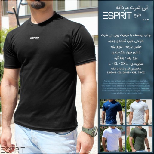 تی شرت مردانه طرح Esprit