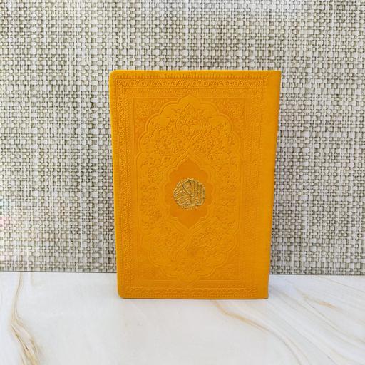 قرآن رنگی رقعی جلد چرم زرد با لبه طلایی-مخصوص حفظ