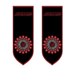 پرچم کتیبه آجرک الله یا صاحب الزمان 200در70 سانتی متری کد 50001611 بسته 2 عددی