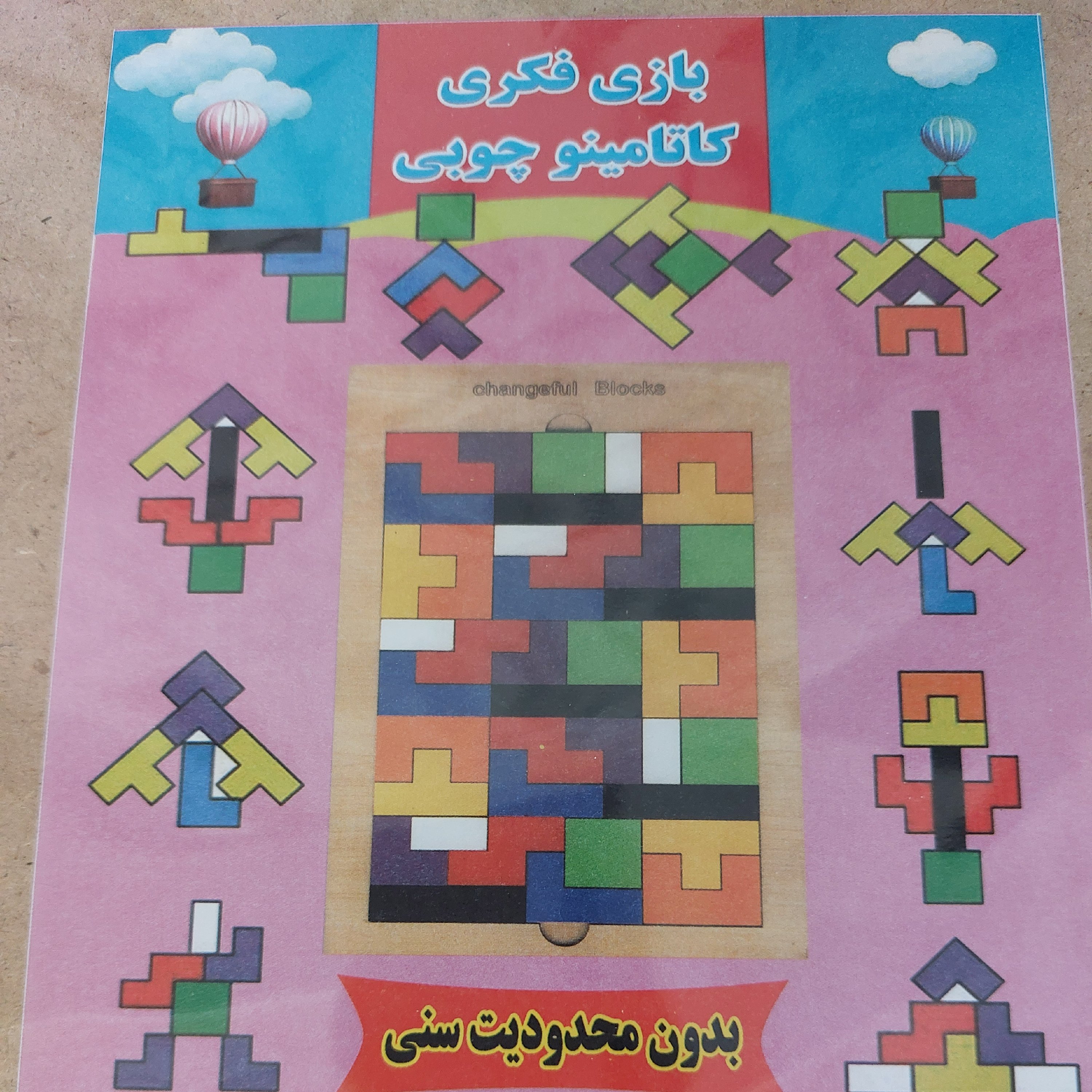 بازی فکری کاتامینوی چوبی