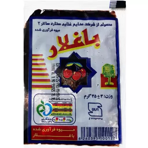 240 عدد آلوچه فرآوری شده 35 گرم باغلار - آلوچه میوه ای باغلار  ( ارسال توسط باربری ) - لواشک عمده باغلار - افرا پخش 