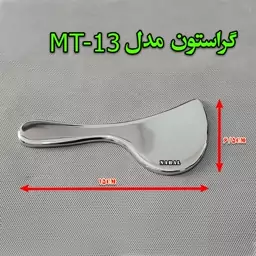 گراستون مدل ( MT -13 )