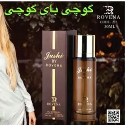 عطر جیبی زنانه گوچی بای گوچی روینا ماه بانو (30میل)