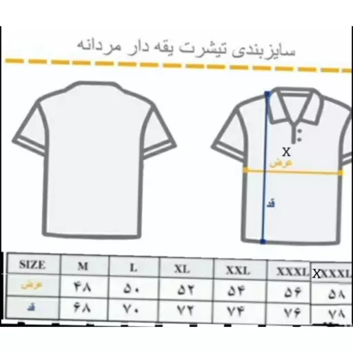 تیشرت جودون مردانه یقه دار  رنگ زرد  کد 15