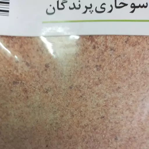 آردسوخاری درجه یک 500گرمی