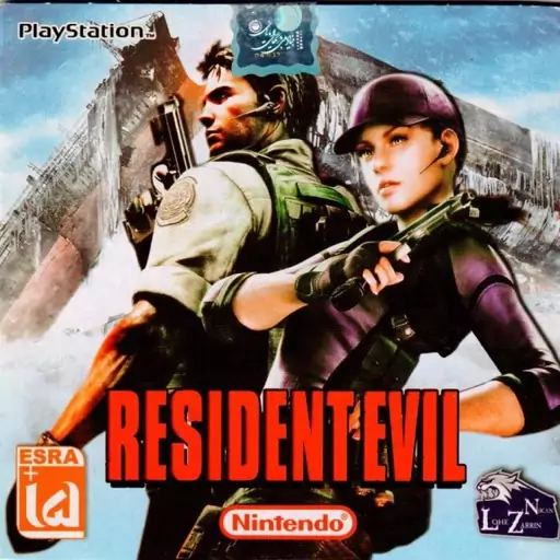 بازی اویل ( RESIDENT EVIL 1 ) مخصوص پلی استیشن 1